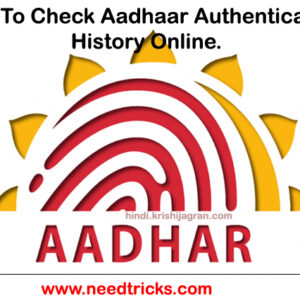 How To Check Aadhaar Authentication History.